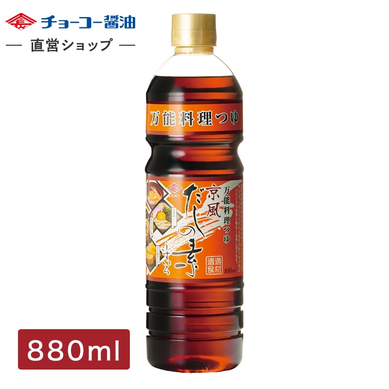 京風だしの素 うすいろ (880ｍlPET)