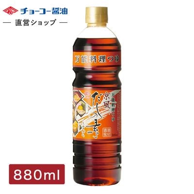 京風だしの素 うすいろ (880ｍlPET)