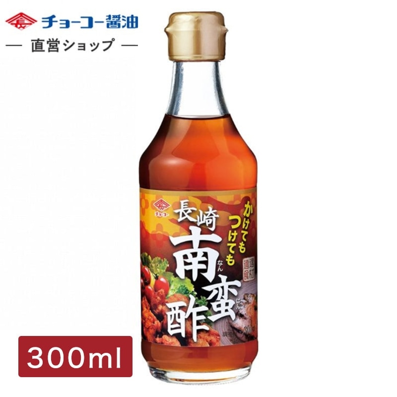 長崎南蛮酢 (300ｍl瓶)