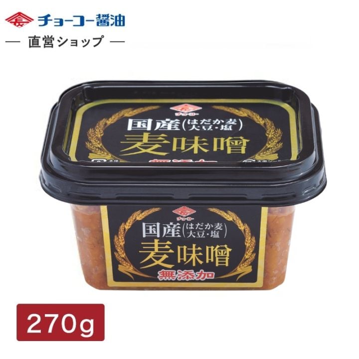 国産麦味噌 (270gカップ)