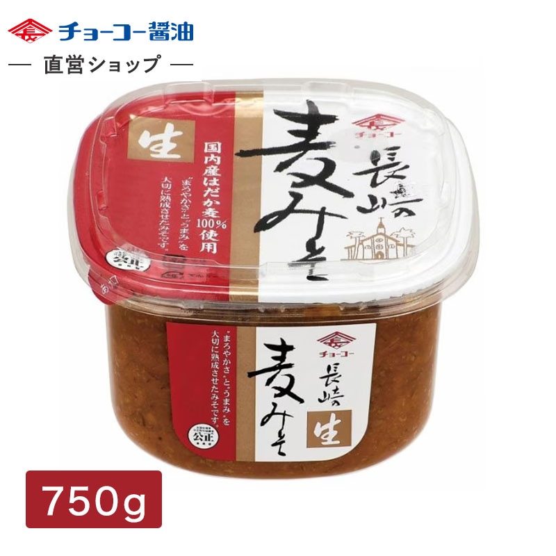 長崎麦みそ (750gカップ)