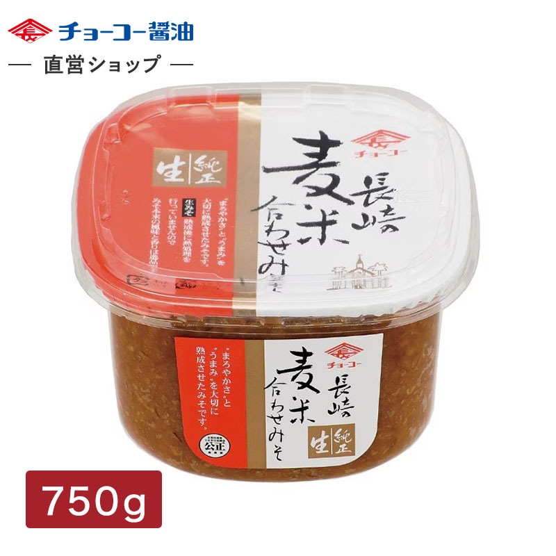 長崎麦米合わせ (750gカップ)