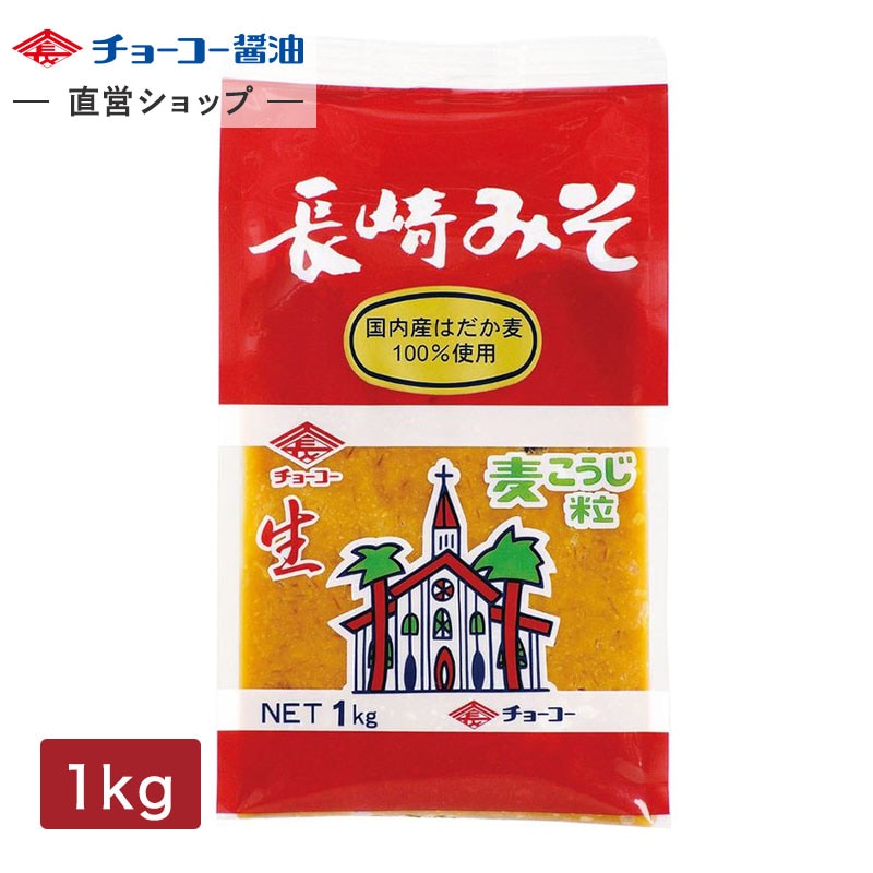 長崎みそ (1kg袋)