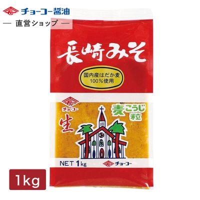 長崎みそ (1kg袋)