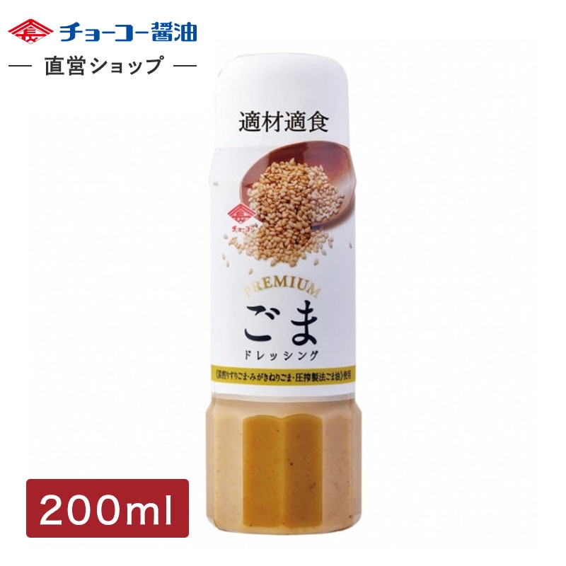 プレミアムドレッシングごま (200mlPET)