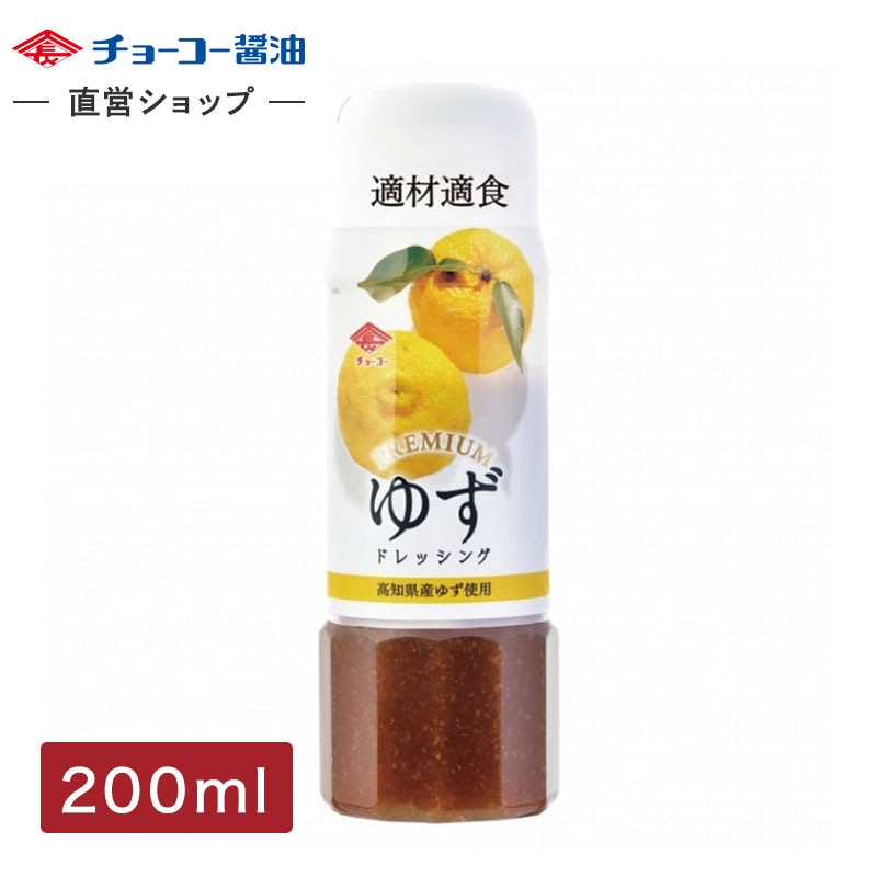 プレミアムドレッシングゆず (200mlPET)