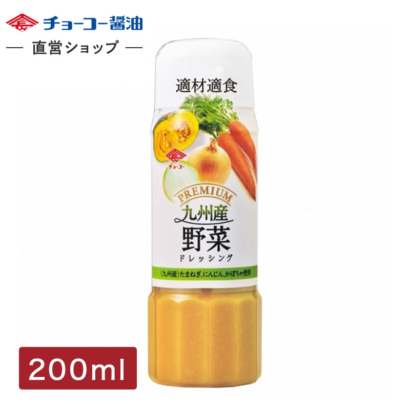 プレミアムドレッシング九州産野菜 (200mlPET)