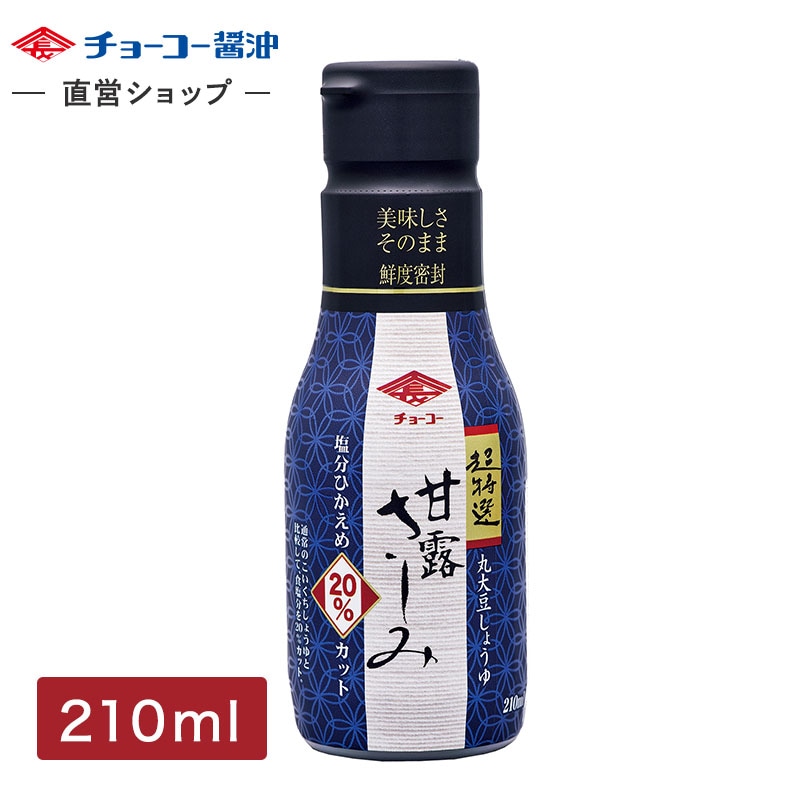 超特選甘露さしみ (210ml密封ボトル)