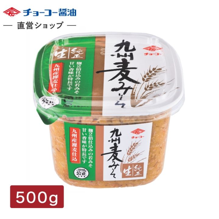 九州麦みそ (500gカップ)