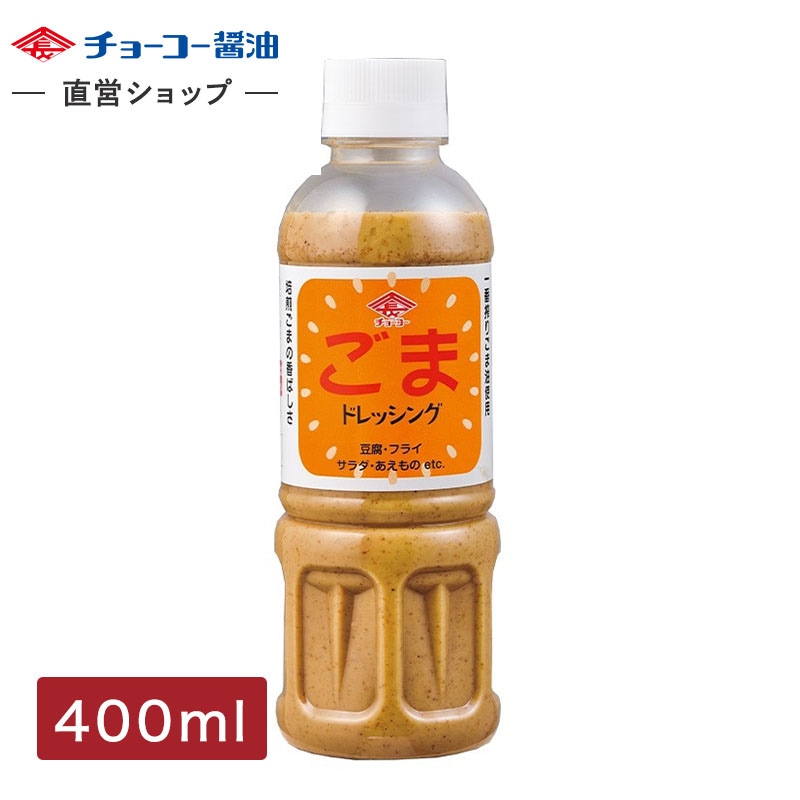 ごまドレッシング (400mlPET)