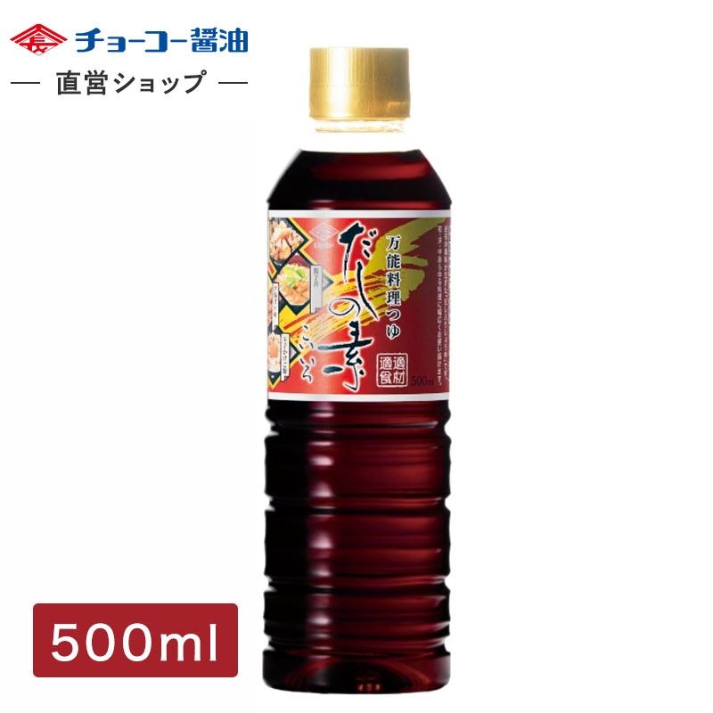 だしの素 こいいろ (500ｍlPET)