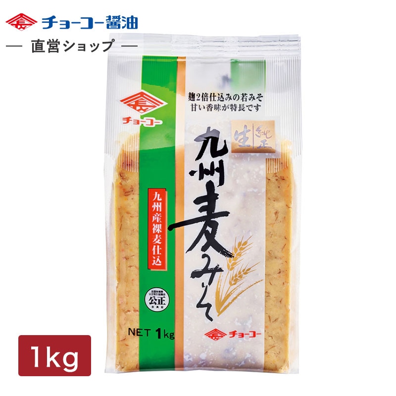 九州麦みそ (1kg袋)