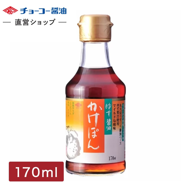 ゆず醤油 かけぽん (170ml瓶)