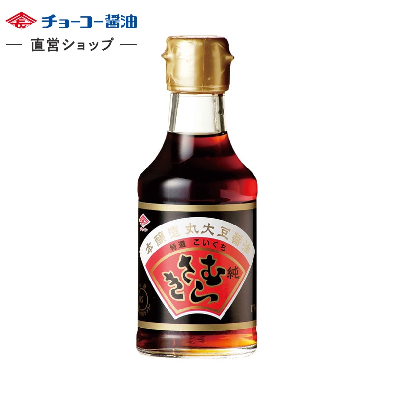 純むらさき (170ml瓶)