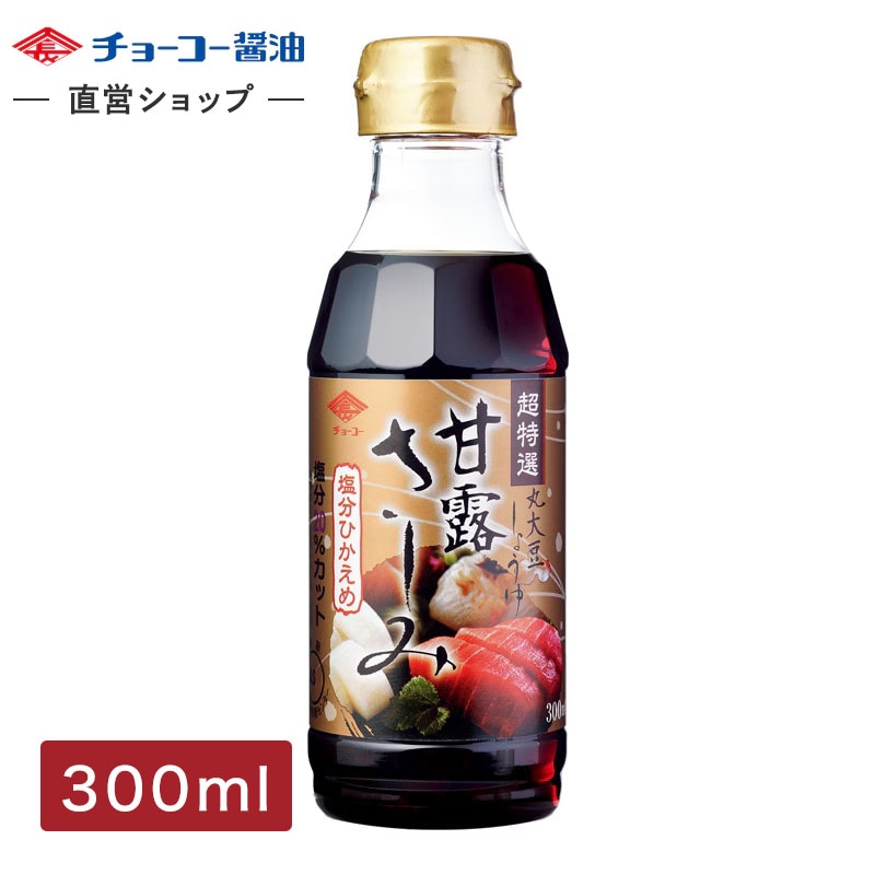 超特選甘露さしみ (300mlPET)