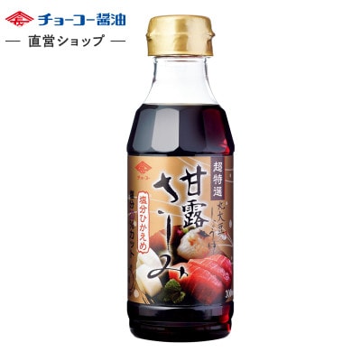 超特選甘露さしみ (300mlPET)