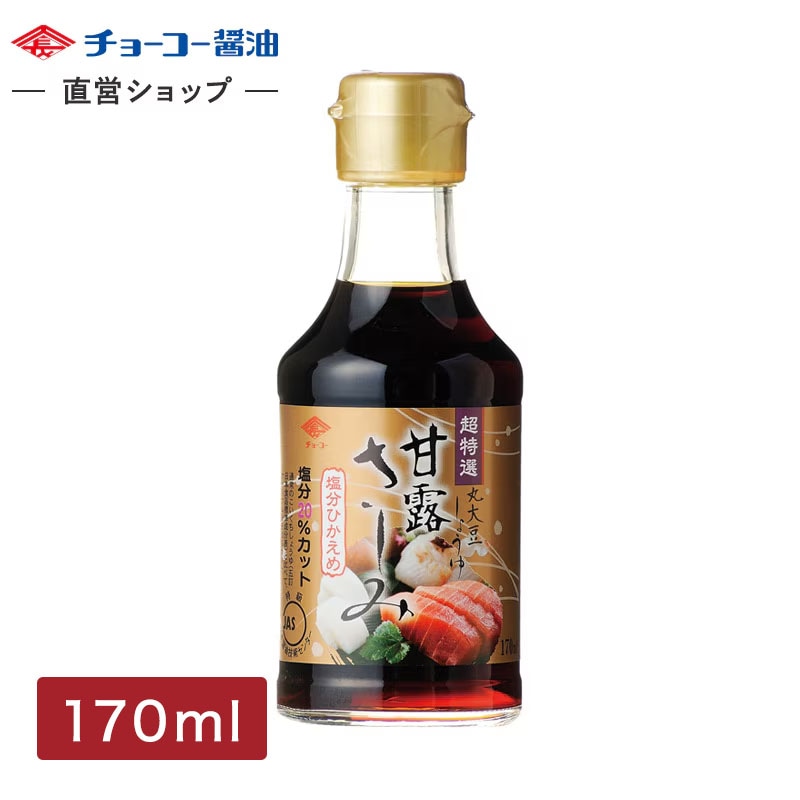 超特選甘露さしみ (170ml瓶)