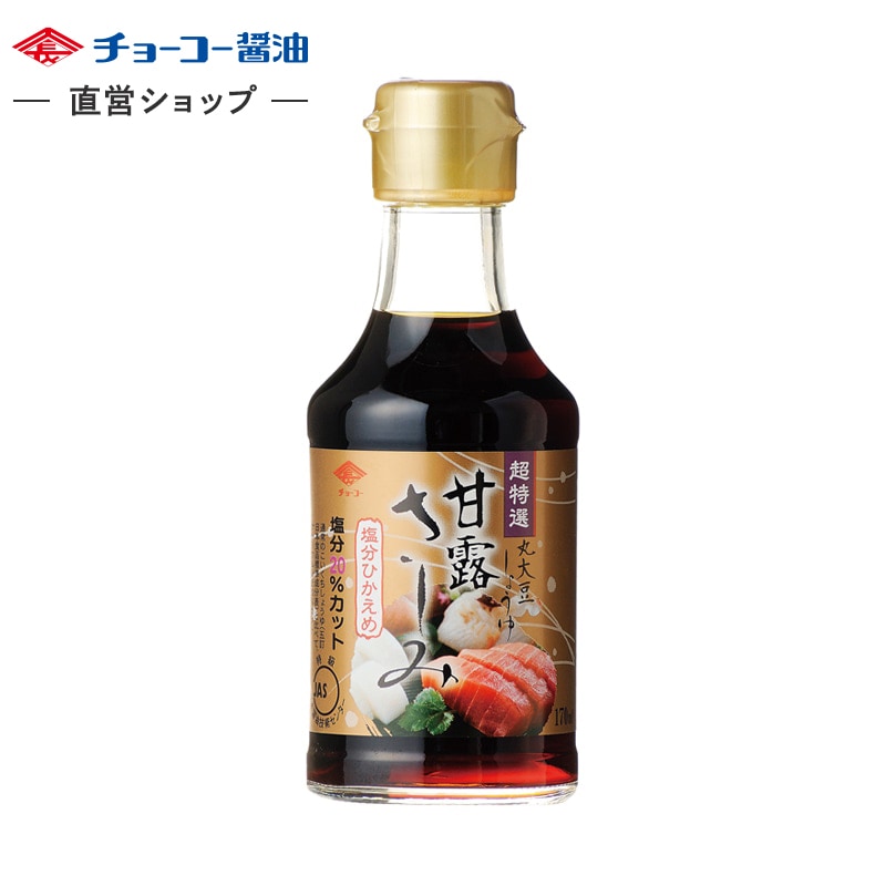 超特選甘露さしみ (170ml瓶)
