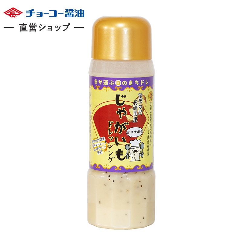 じゃがいもドレッシング (200mlPET)