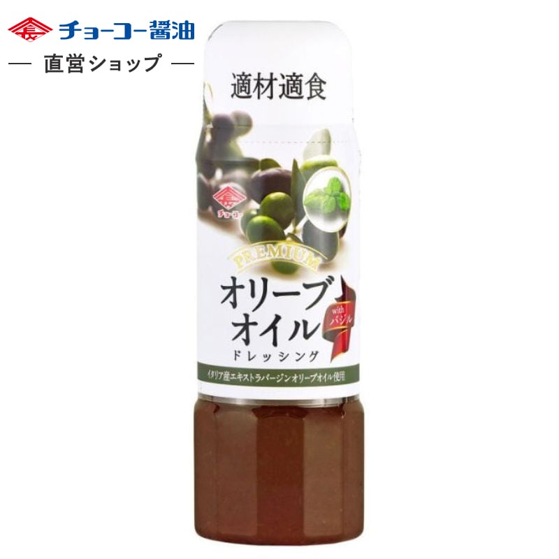 プレミアムドレッシングオリーブオイルwithバジル (200mlPET)【2025年2月終売のため在庫限り 賞味期限2025.9.15】
