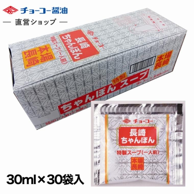 ろーちゃん　送料分として 長崎ちゃんぽんスープ 30ml×30袋｜チョーコー醤油公式通販サイト
