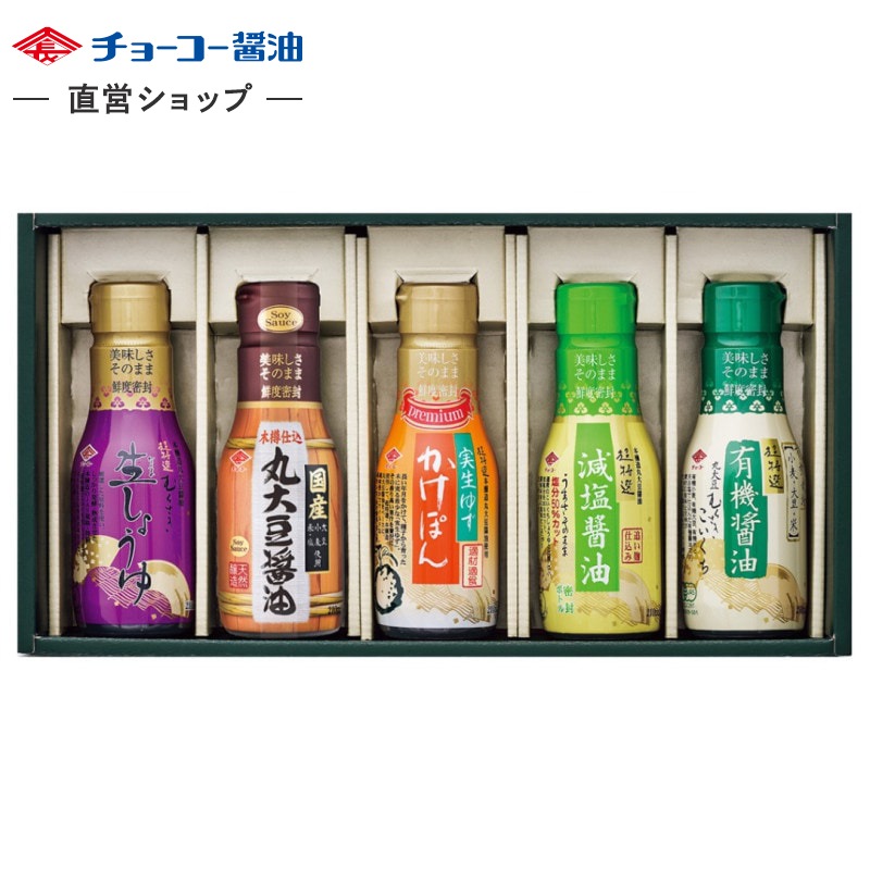 密封ボトルギフト (MS25)｜チョーコー醤油公式通販サイト