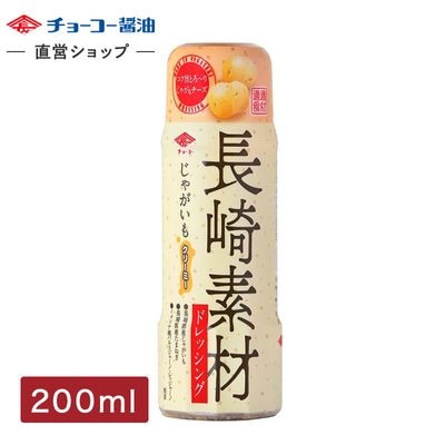 長崎素材ドレッシング じゃがいもクリーミー (200mlPET)