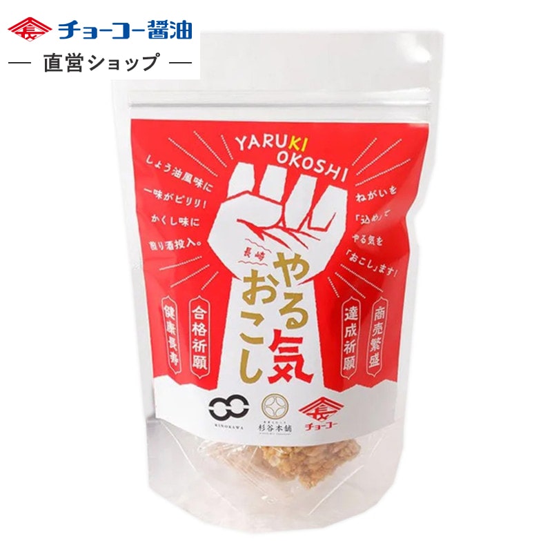 長崎やる気おこし (70g)