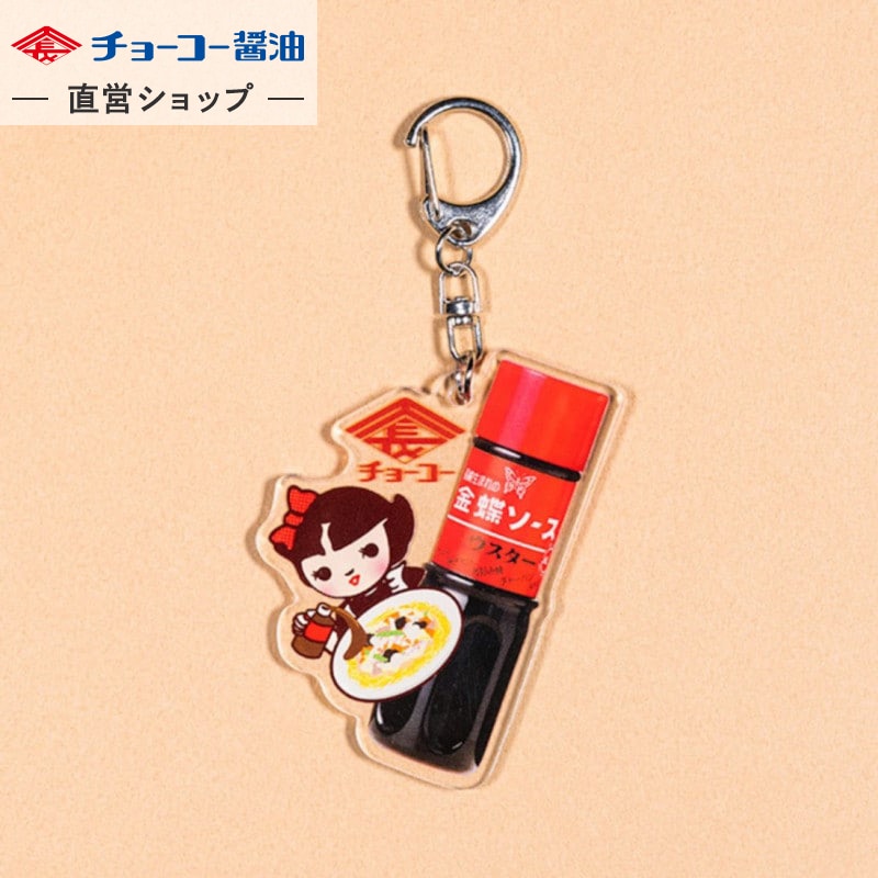 チョーコーちゃん アクリルキーホルダー(金蝶ソース)