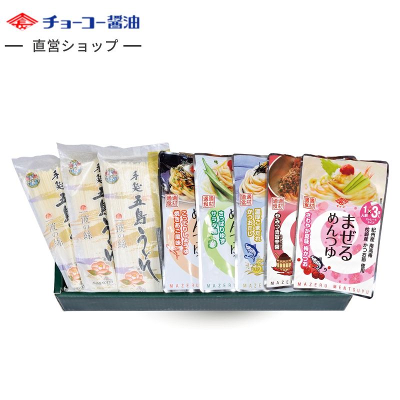 まぜめんギフト２０２６（販売期間：５～９月）