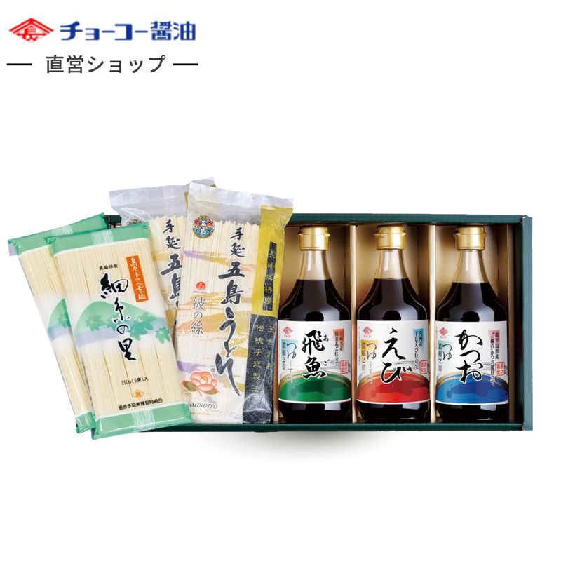 めんつゆギフト２０２６（販売期間：５～９月）