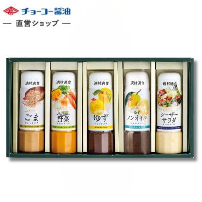 プレミアムドレッシングアソートギフト (PD27N)