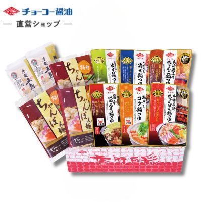 ６種の鍋つゆと２種類の麺がはいったボリューム満点の満足セット(満足鍋ギフト２０２５)