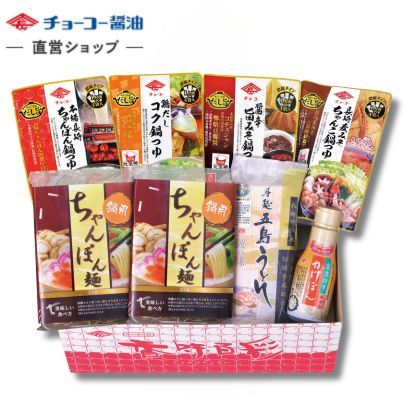 ４種の鍋つゆとうどん・ちゃんぽん麺 締めまで楽しむ鍋セット(麺入鍋ギフト２０２５)