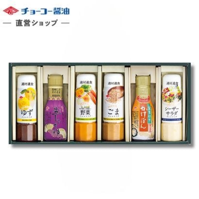こだわりのドレッシング・醤油・ぽん酢のセット (PDM33)