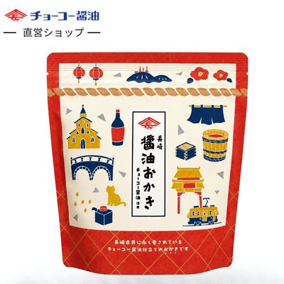 長崎醤油おかき (70g)【賞味期限2026.10.3　/　2026.10.23】