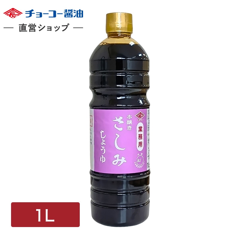 業務用さしみしょうゆ (1L PET)