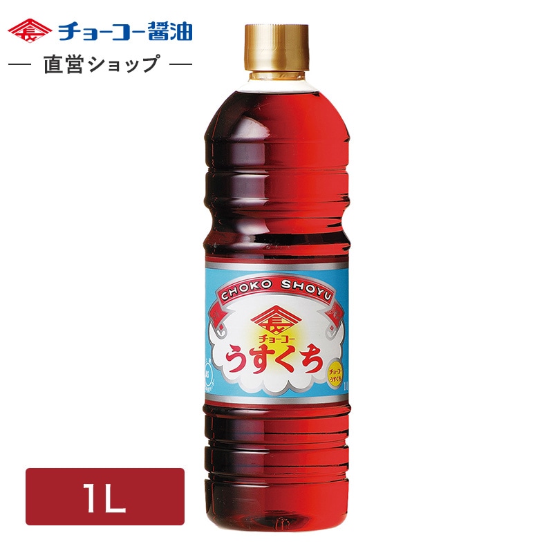 チョーコーうすくち (1L PET)