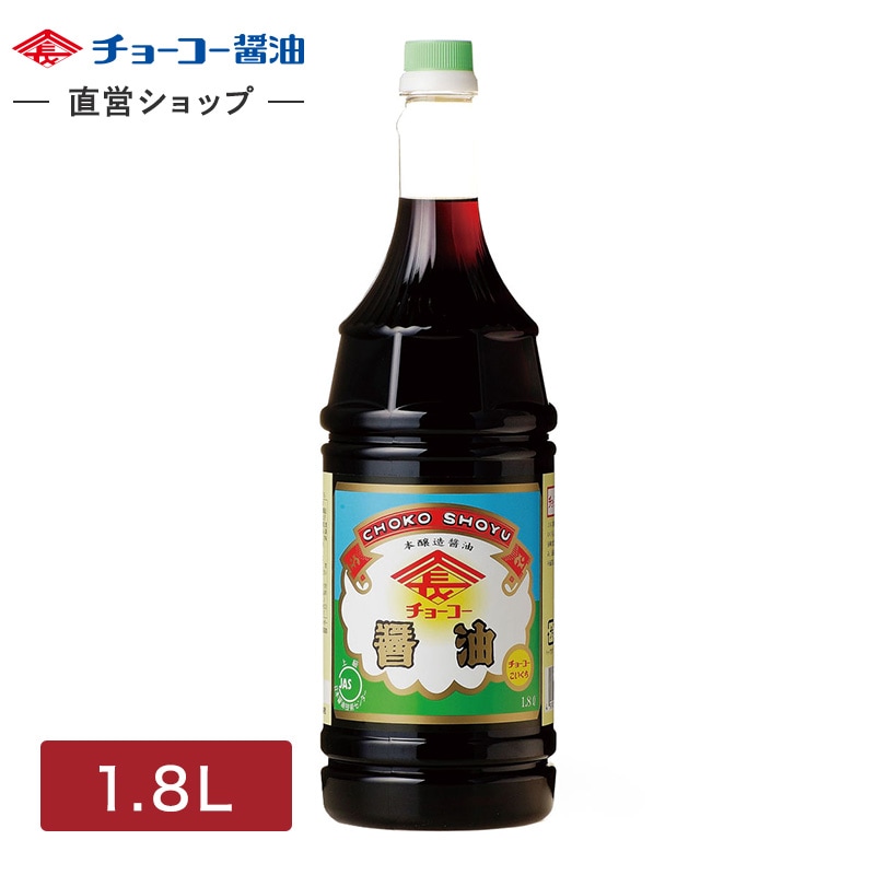 チョーコーこいくち (1.8L PET)