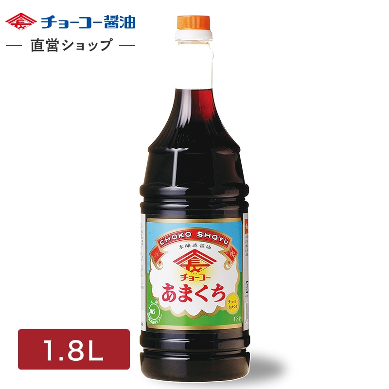 チョーコーあまくち (1.8L PET)
