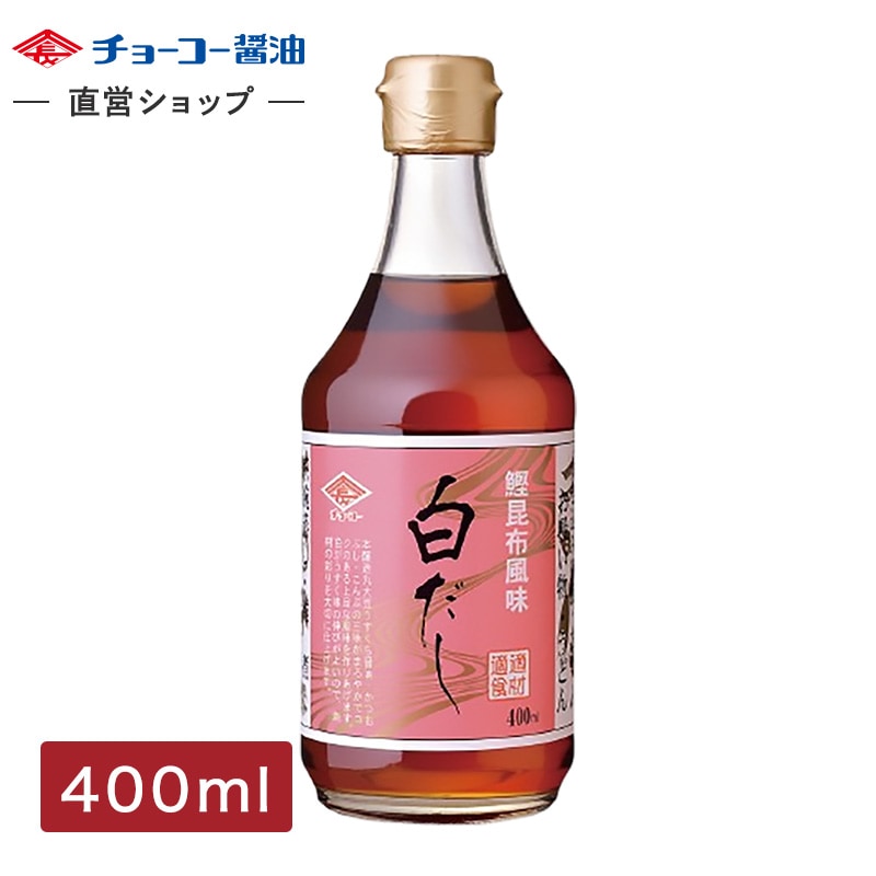 白だし (400ml瓶)