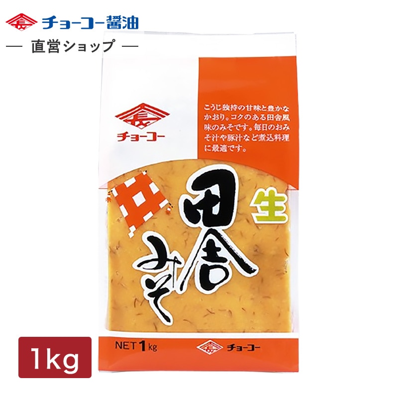 田舎みそ (1kg袋)