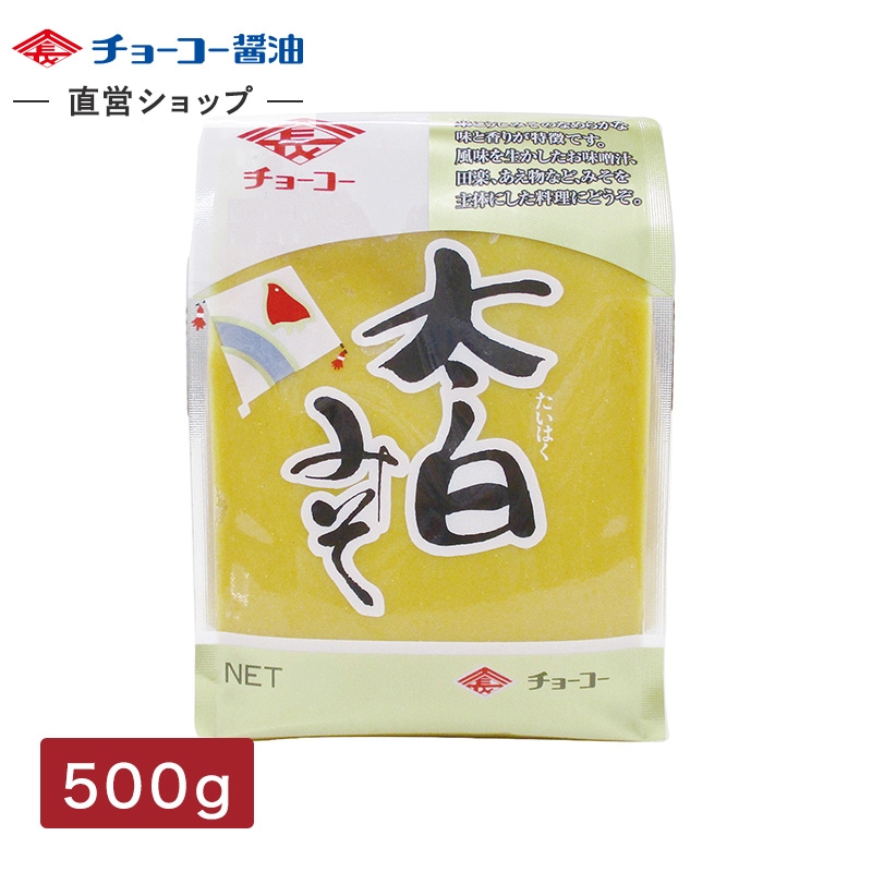 太白みそ (500g袋)