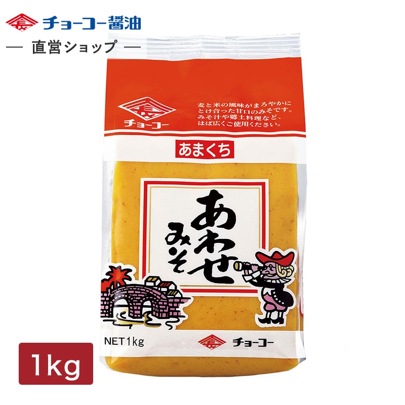あわせみそ (1kg袋)