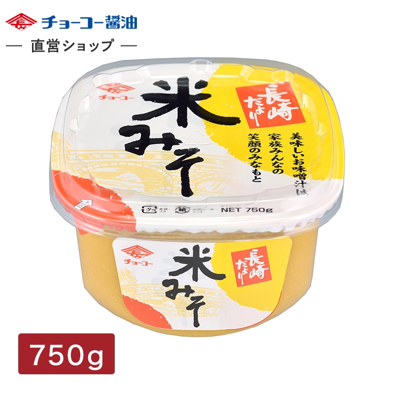 長崎だより米みそ (750gカップ)