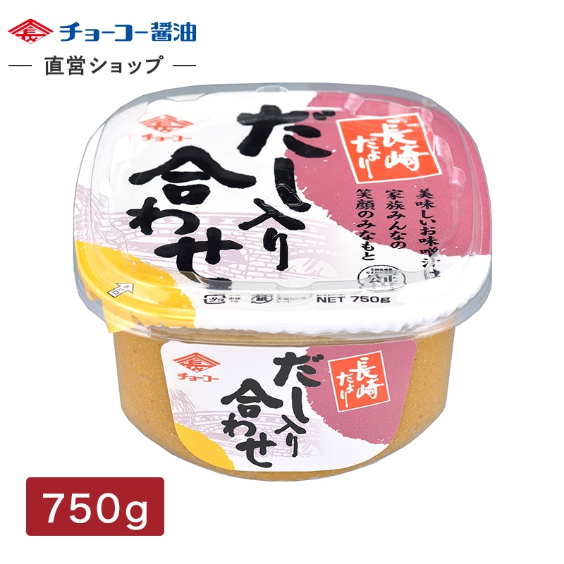 長崎だよりだし入りあわせみそ (750gカップ)