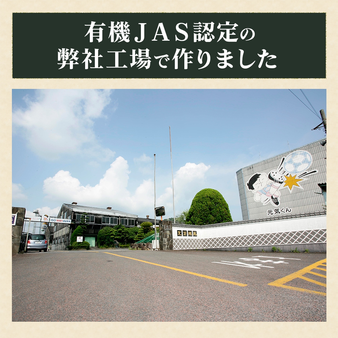 有機醤油 こいくち