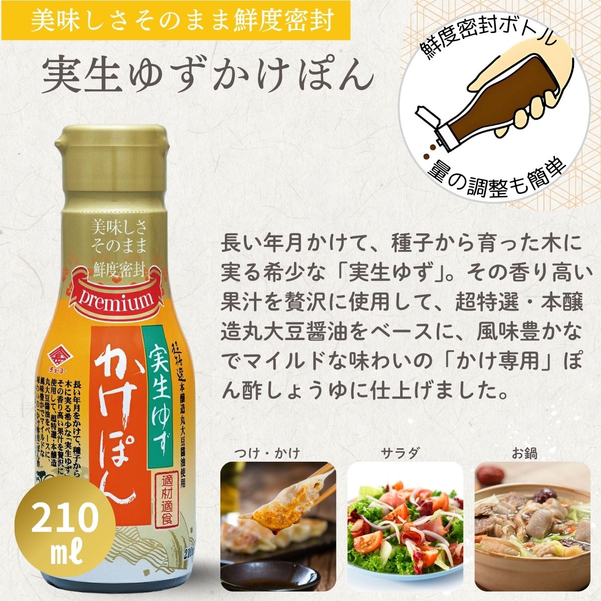 密封ボトルギフト (MP14)