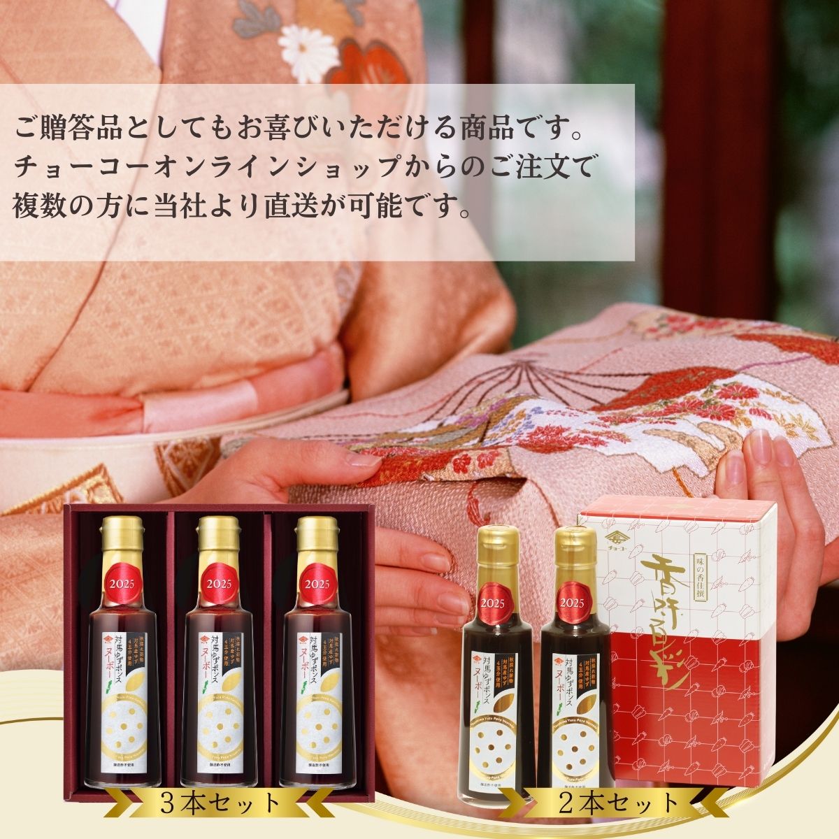 対馬ゆずポンスヌーボー(3本入)【送料無料・12月発送予約商品】