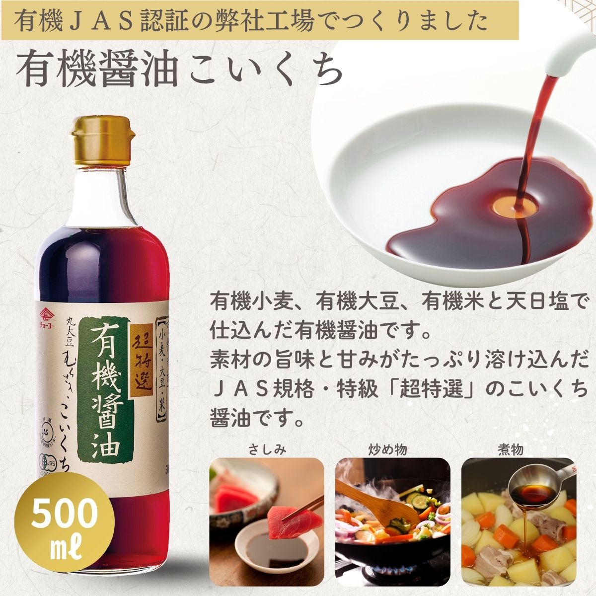 有機原料調味料詰合せギフト（YP33）